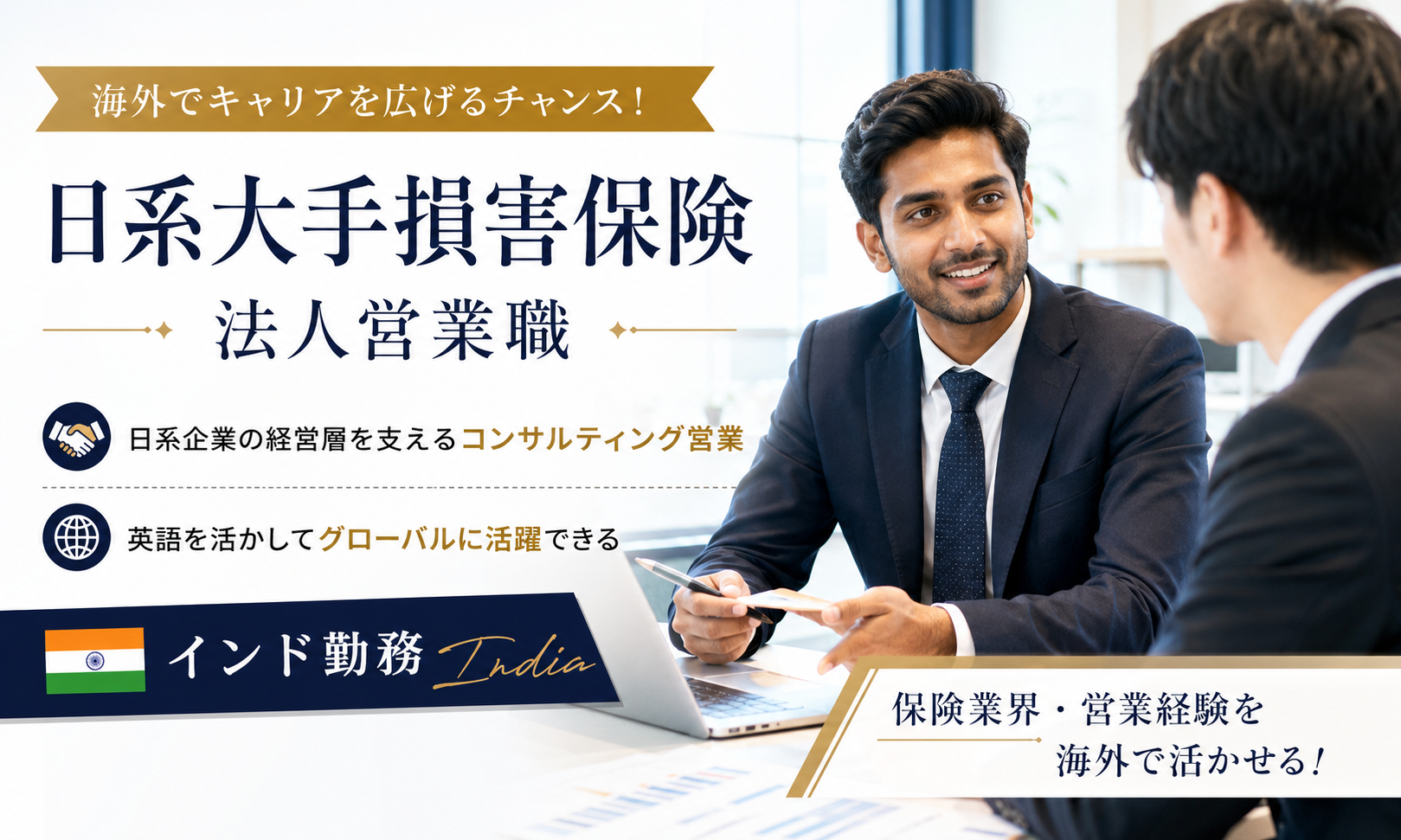 現地採用（海外） 法人営業 一般事務・営業事務 オフィス求人イメージ