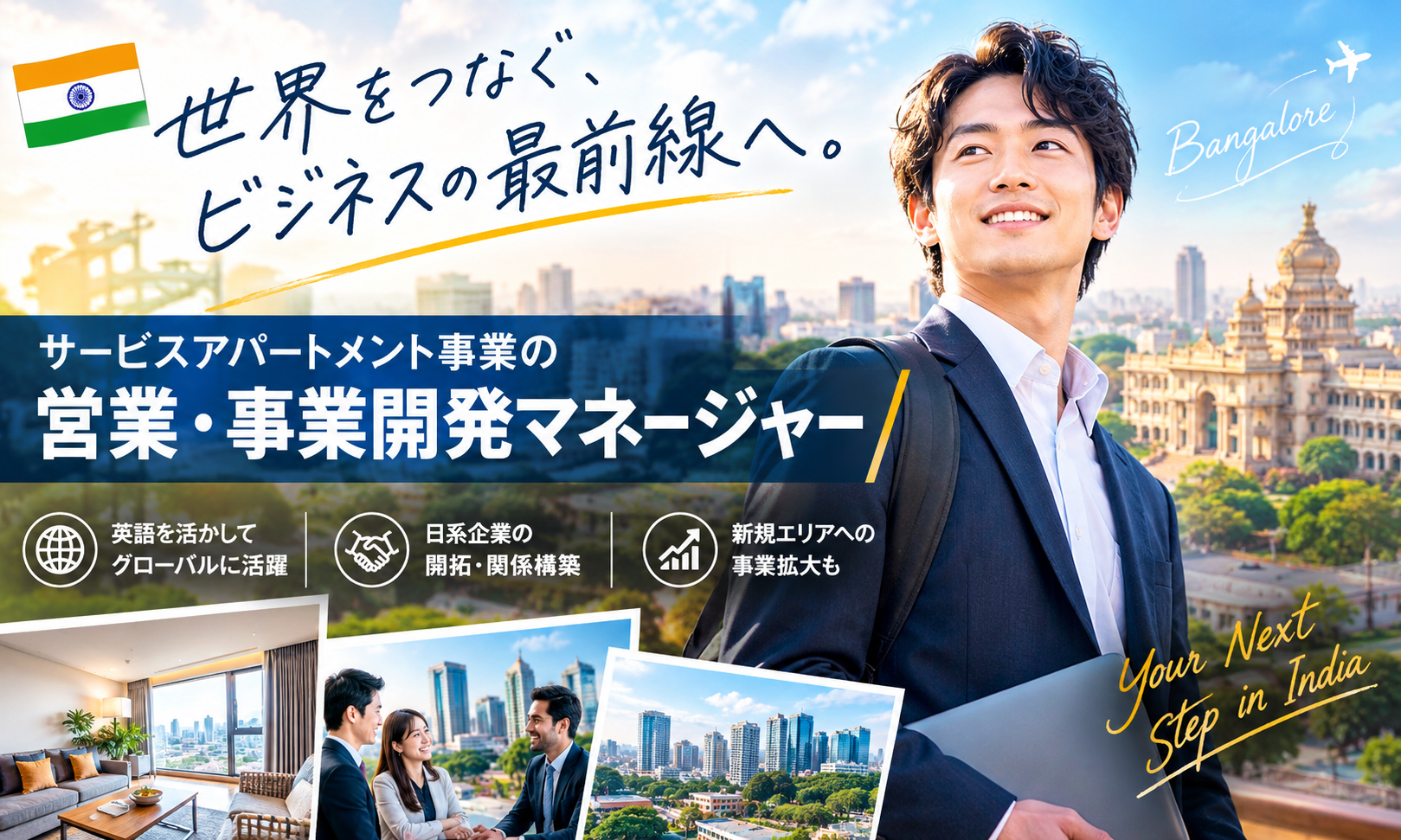 現地採用（海外） 法人営業 営業企画 経営企画・事業企画・業務企画 オフィス求人イメージ