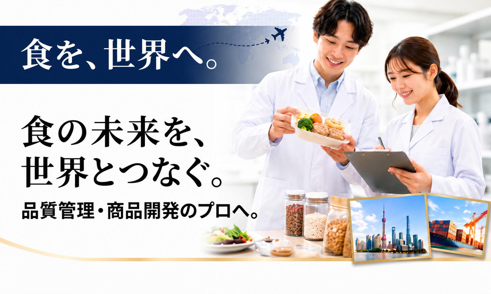 正社員 その他 オフィス求人イメージ