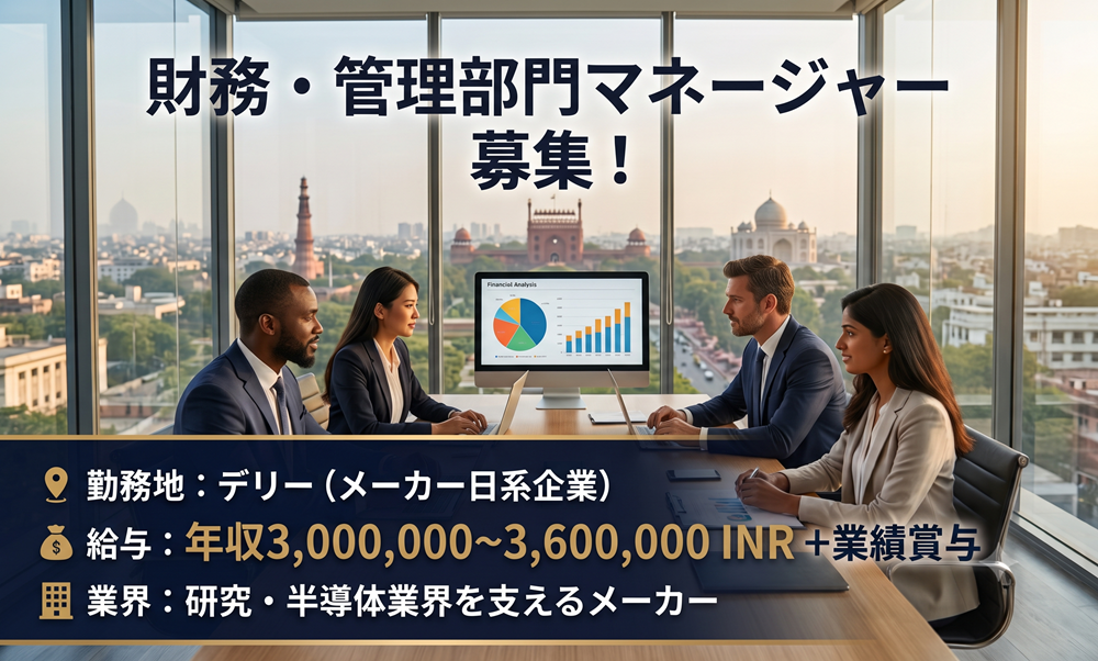 現地採用（海外） 経営企画・事業企画・業務企画 経理・財務 オフィス求人イメージ
